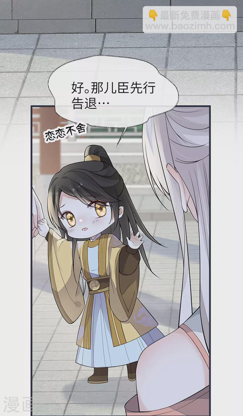 第139话 先帝杀回来了-第144话