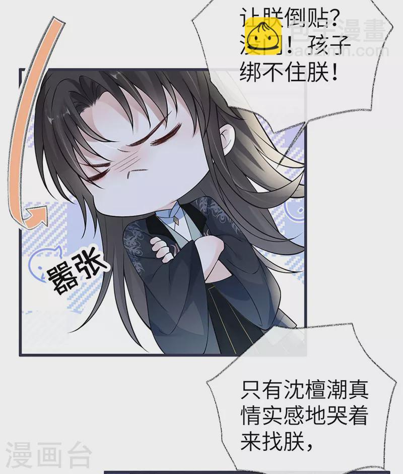 第139话 先帝杀回来了-第144话