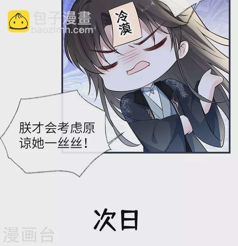 第139话 先帝杀回来了-第144话