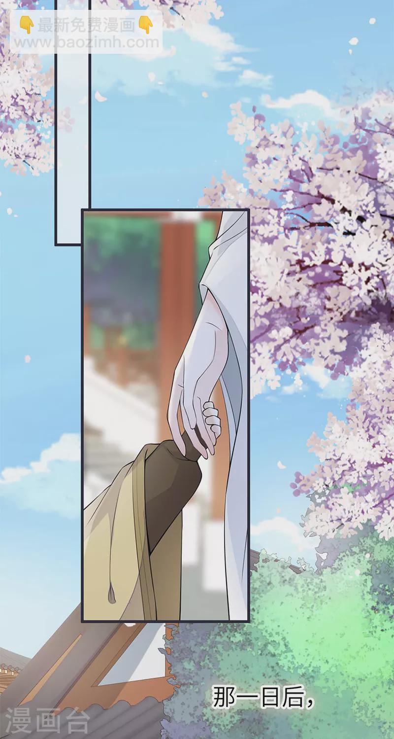 第139话 先帝杀回来了-第144话