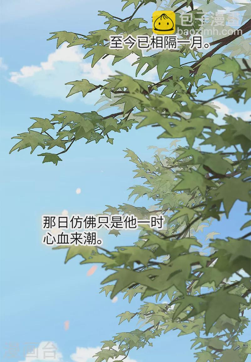 第139话 先帝杀回来了-第144话