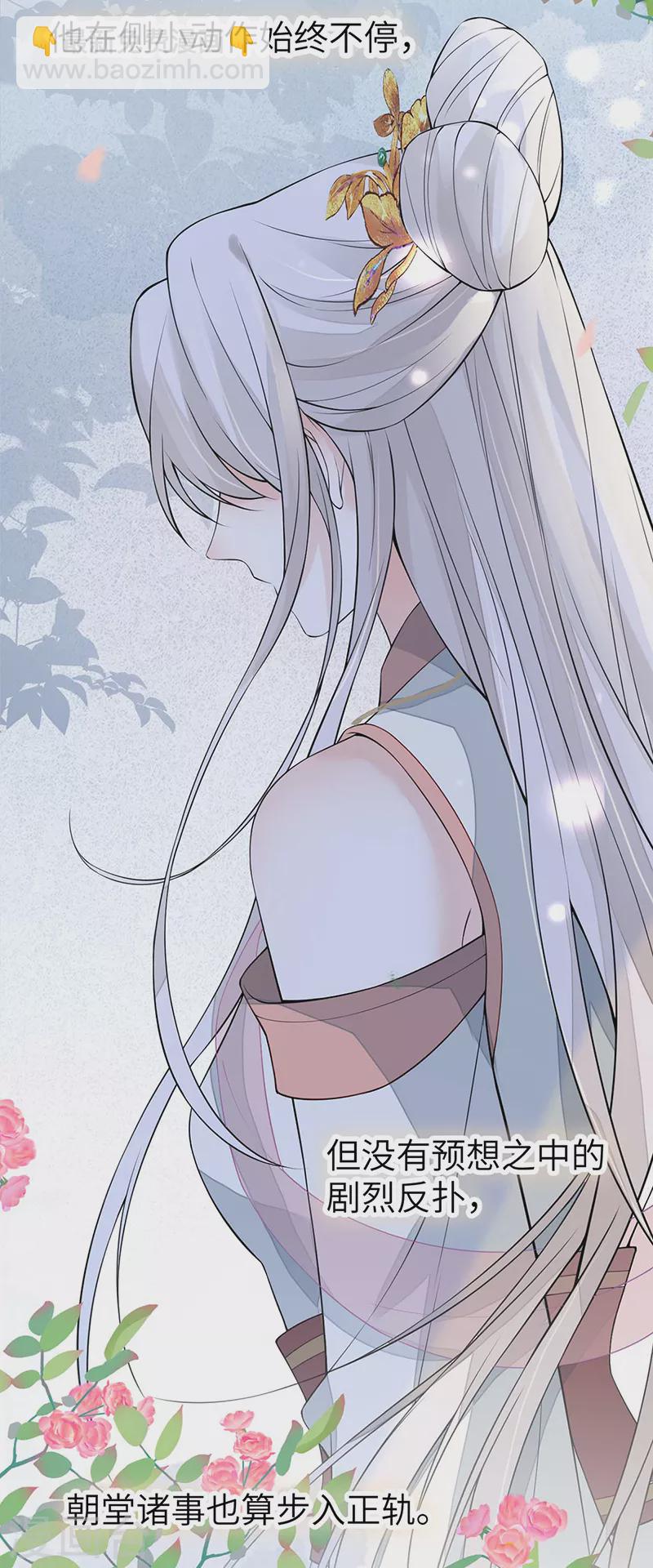 第139话 先帝杀回来了-第144话