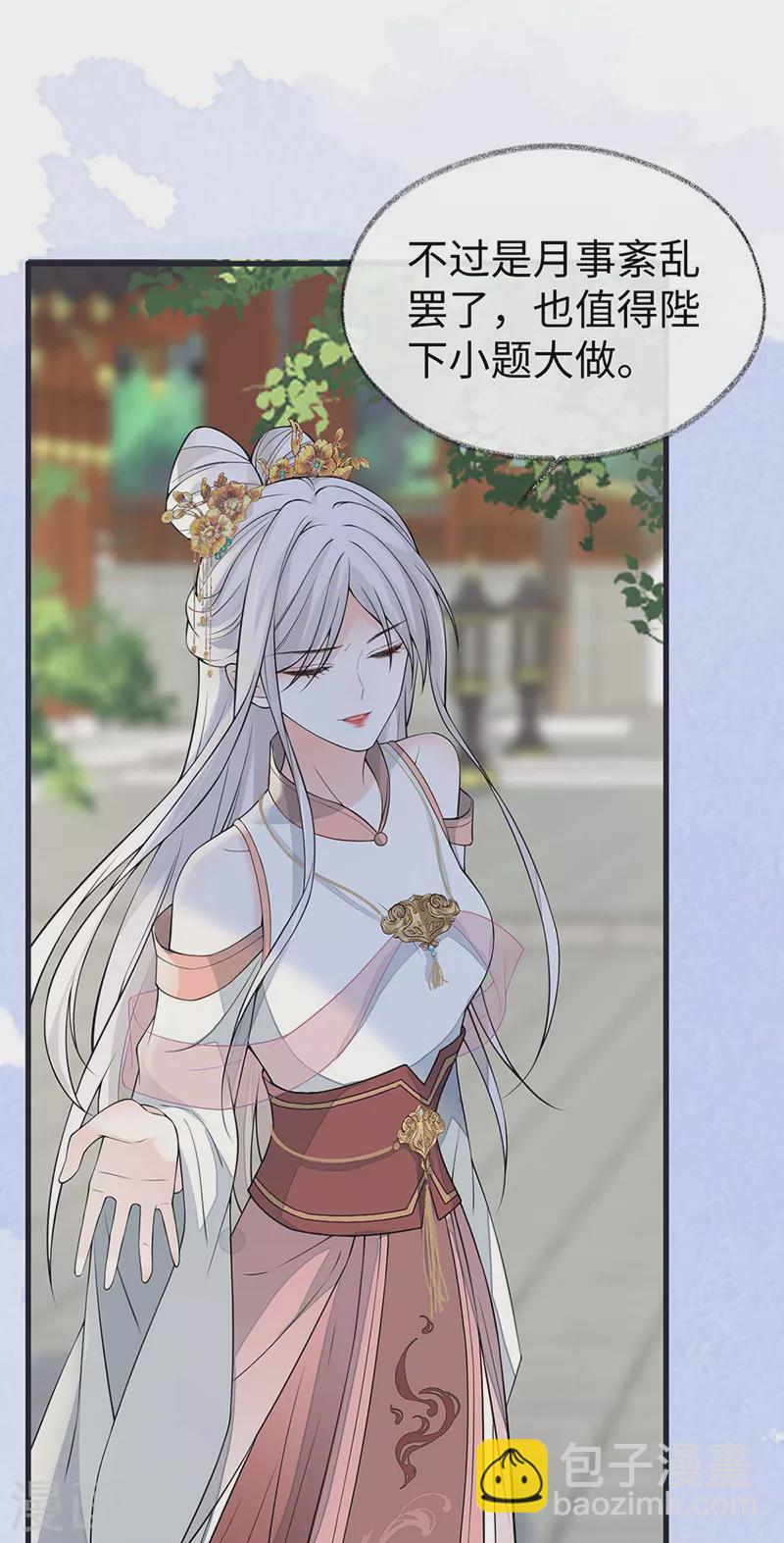 第141话 你不喜，朕便改-第146话