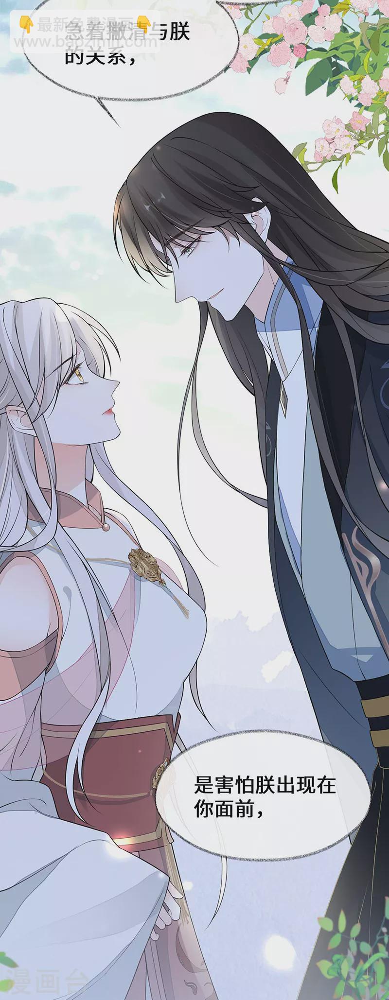 第141话 你不喜，朕便改-第146话