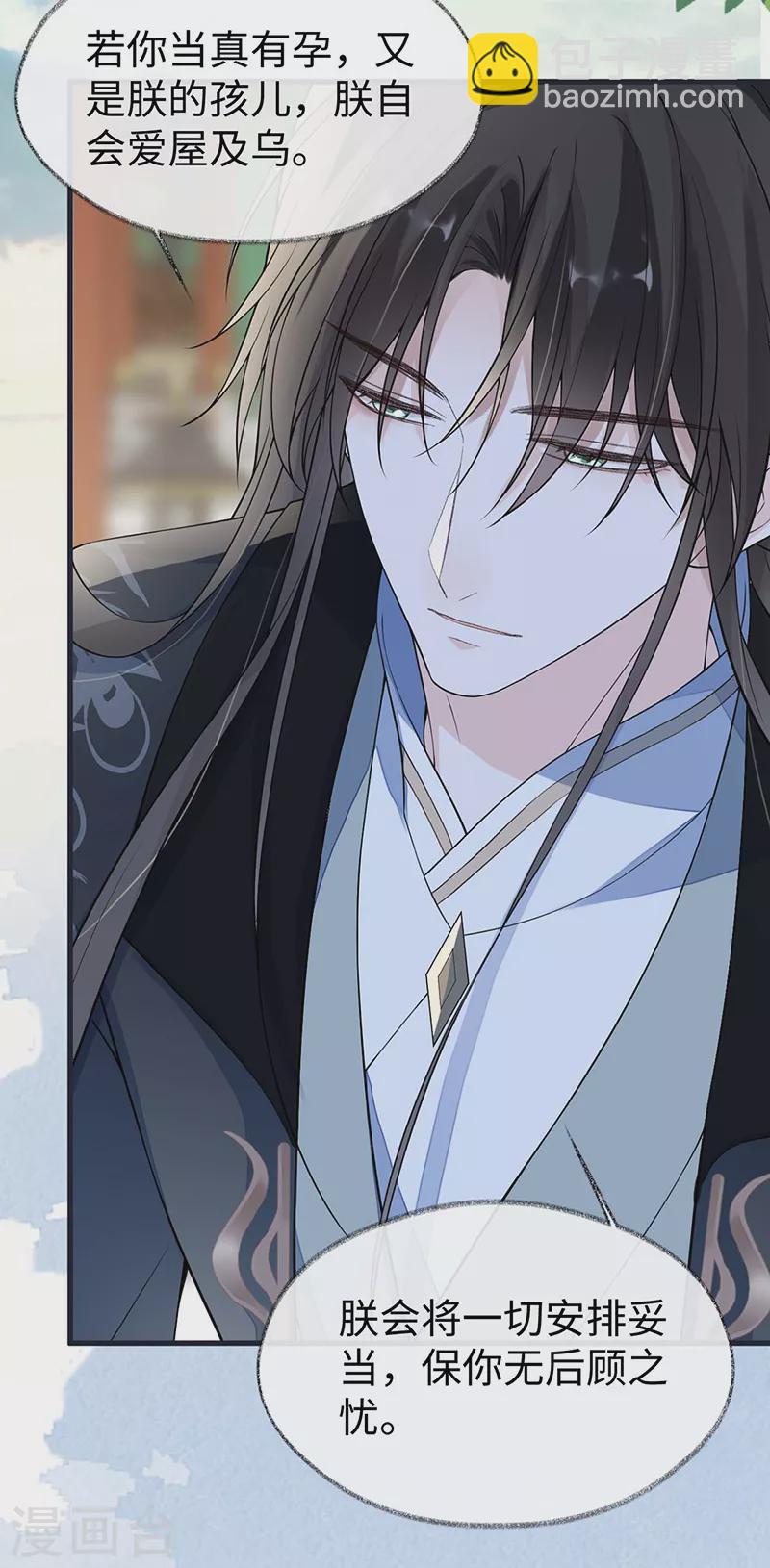 第141话 你不喜，朕便改-第146话