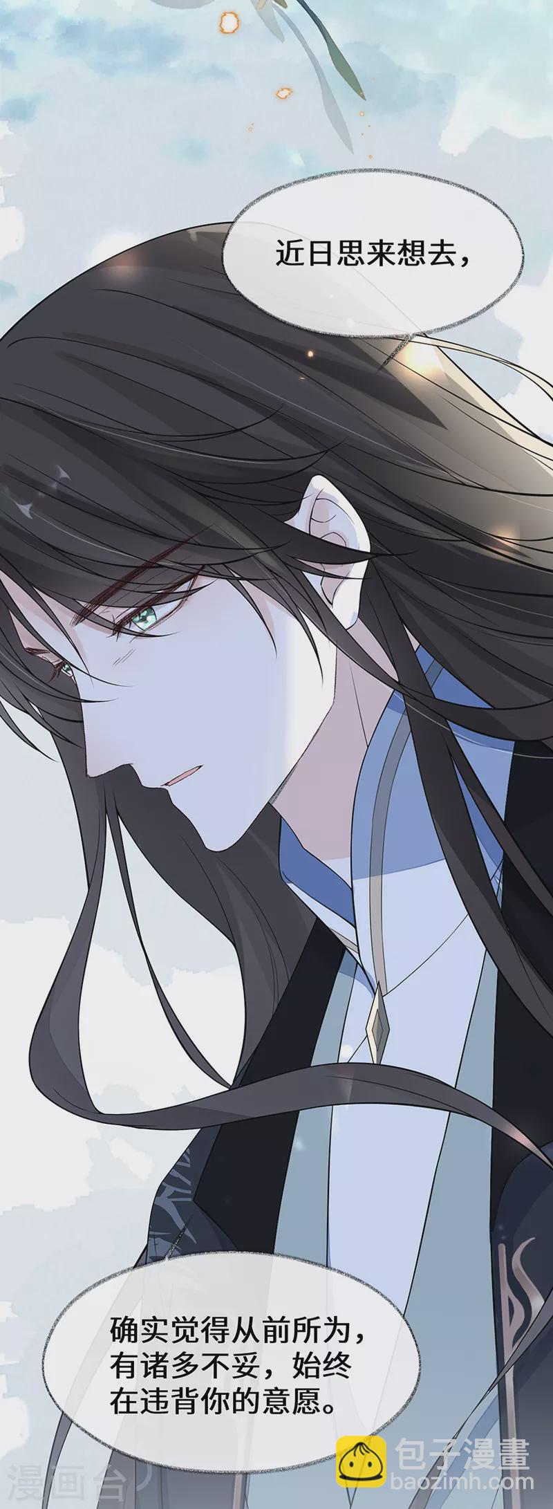 第141话 你不喜，朕便改-第146话