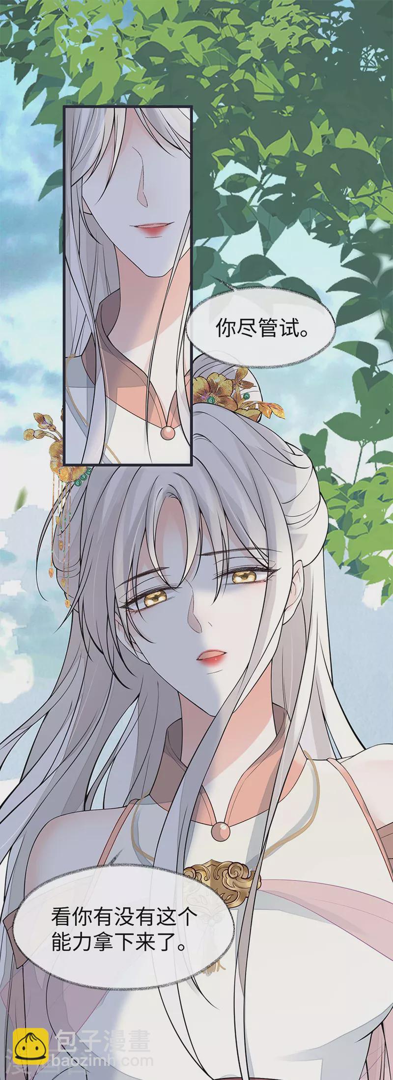 第141话 你不喜，朕便改-第146话