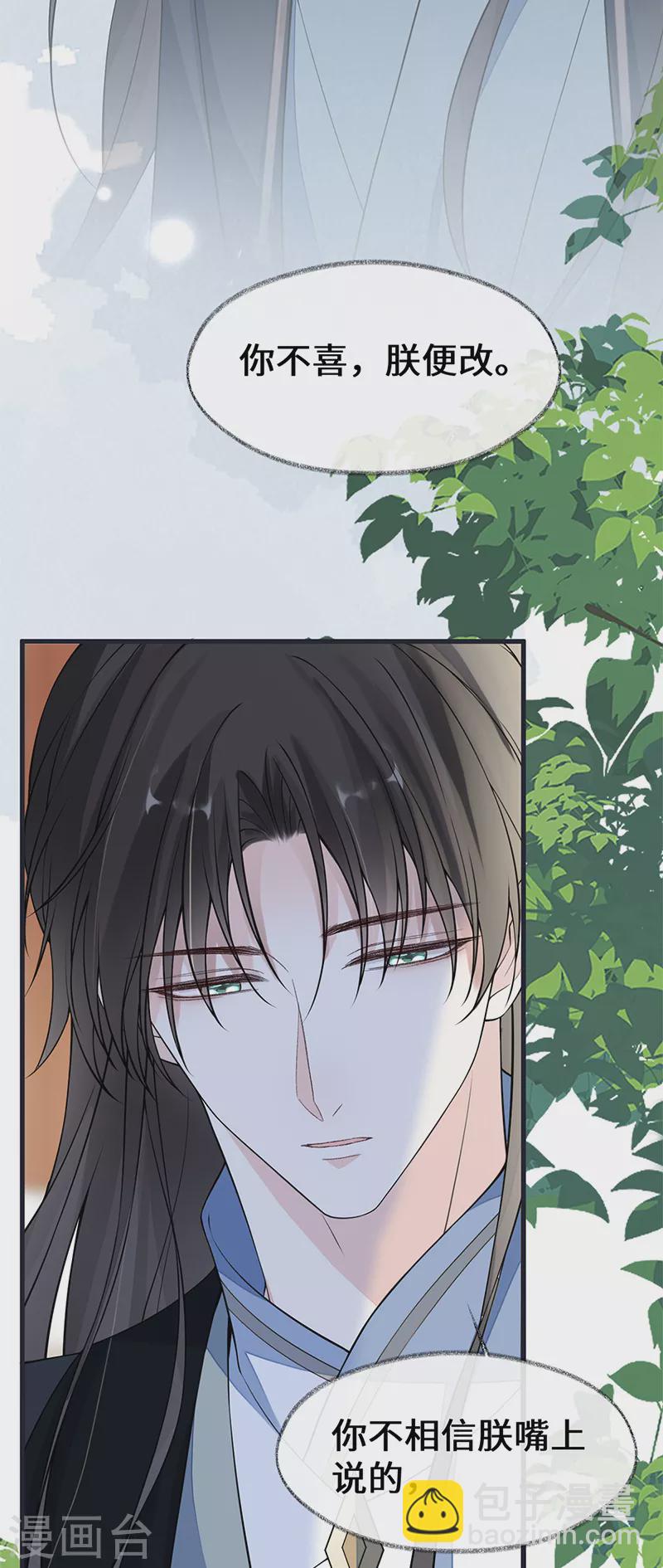 第141话 你不喜，朕便改-第146话