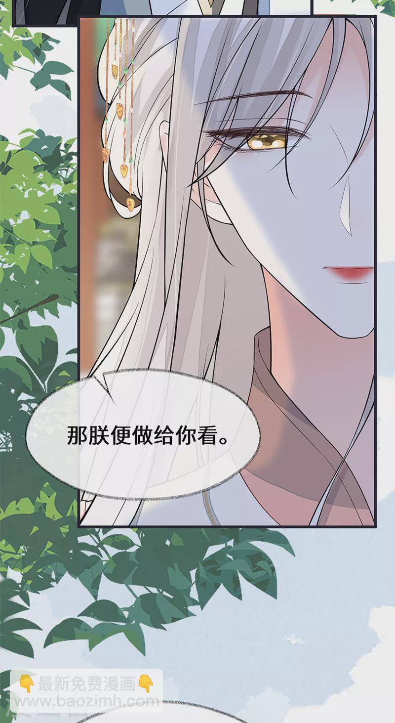 第141话 你不喜，朕便改-第146话