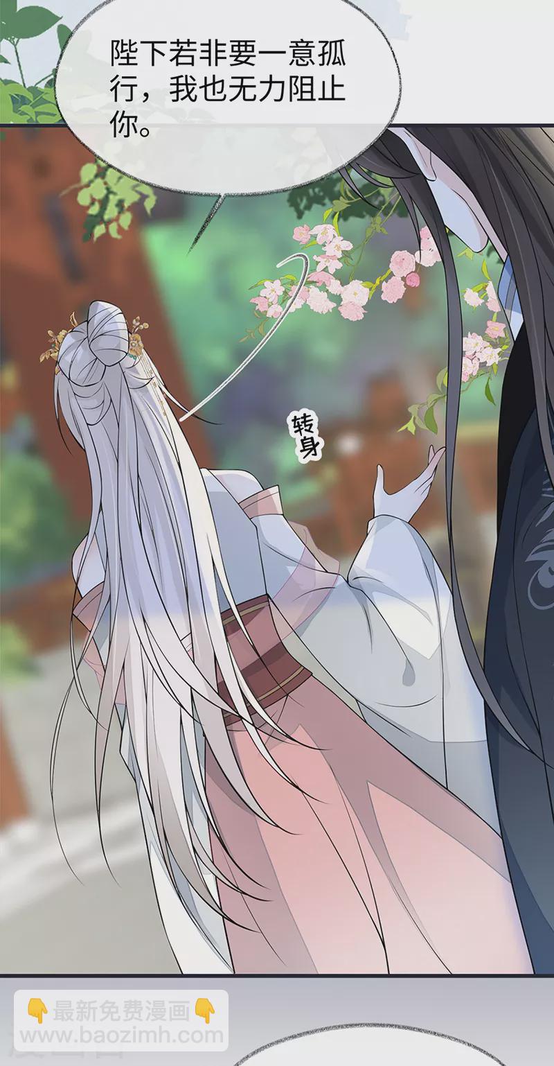 第141话 你不喜，朕便改-第146话