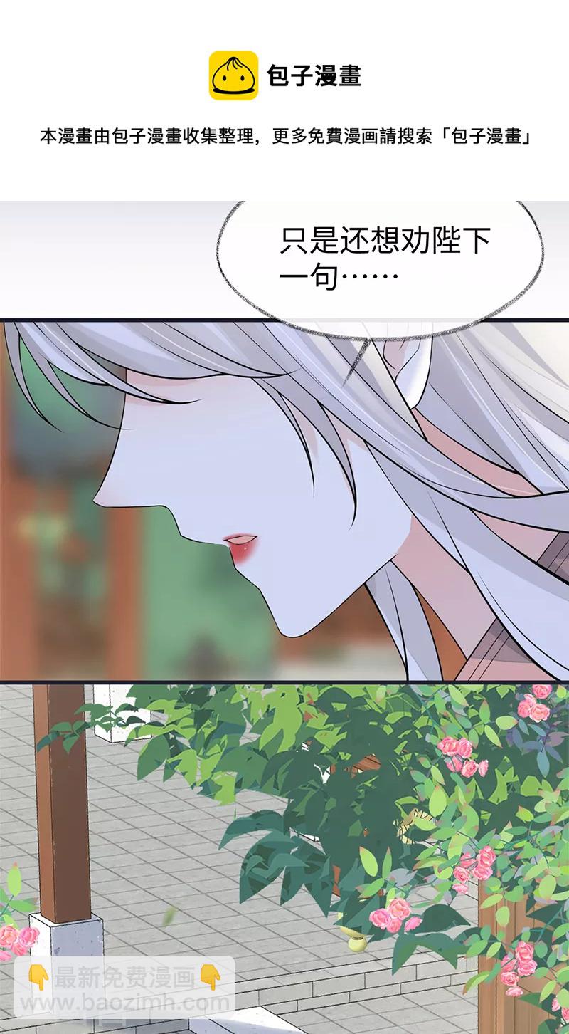 第141话 你不喜，朕便改-第146话