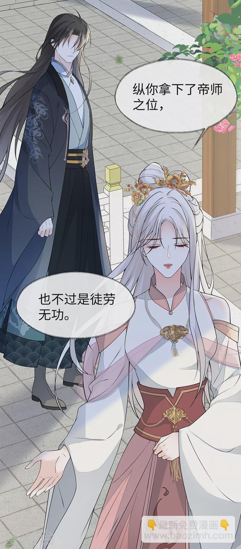 第141话 你不喜，朕便改-第146话