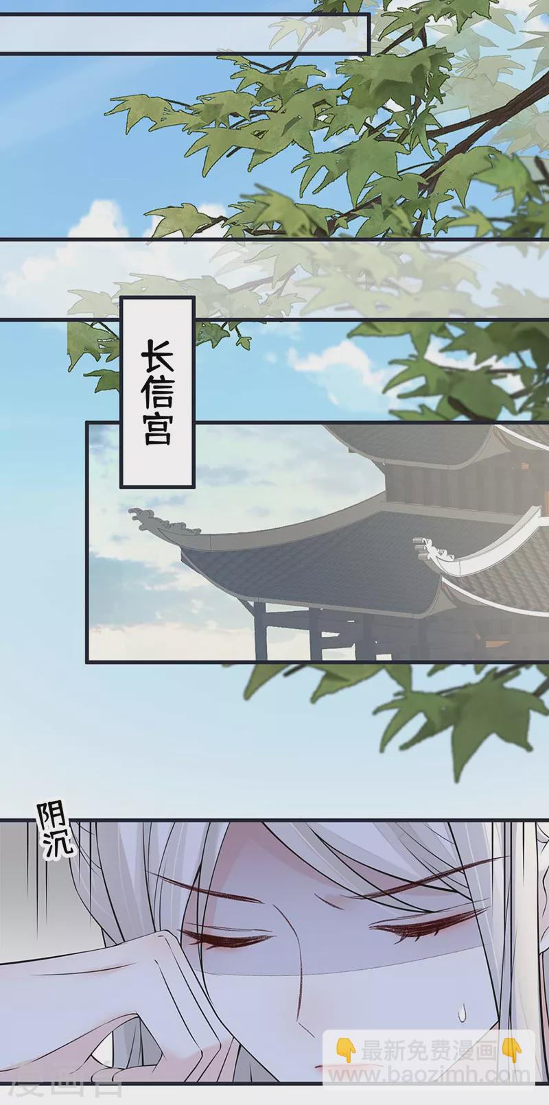 第141话 你不喜，朕便改-第146话