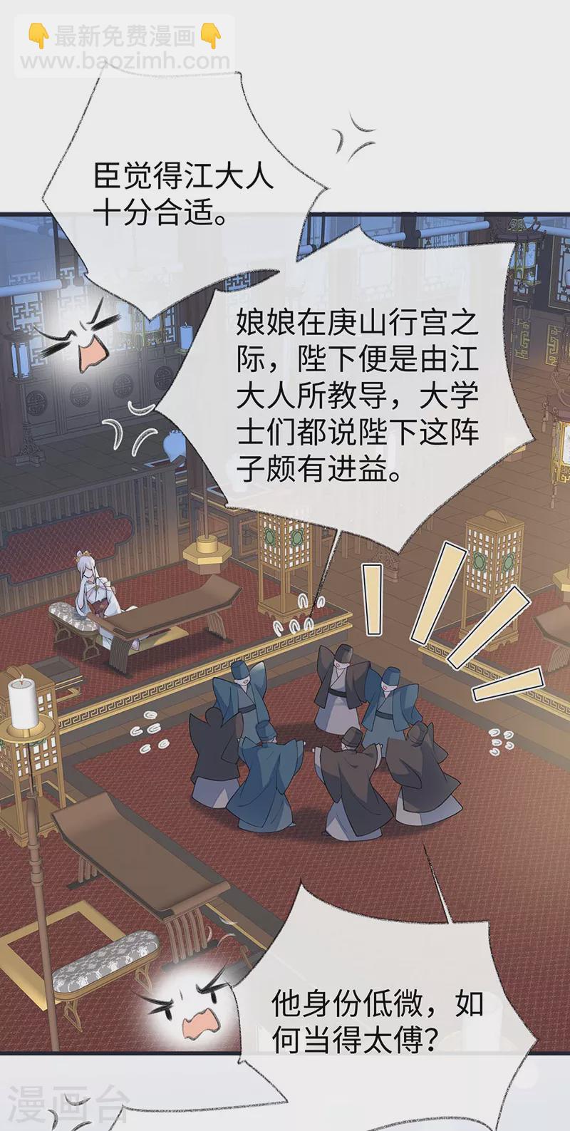 第141话 你不喜，朕便改-第146话