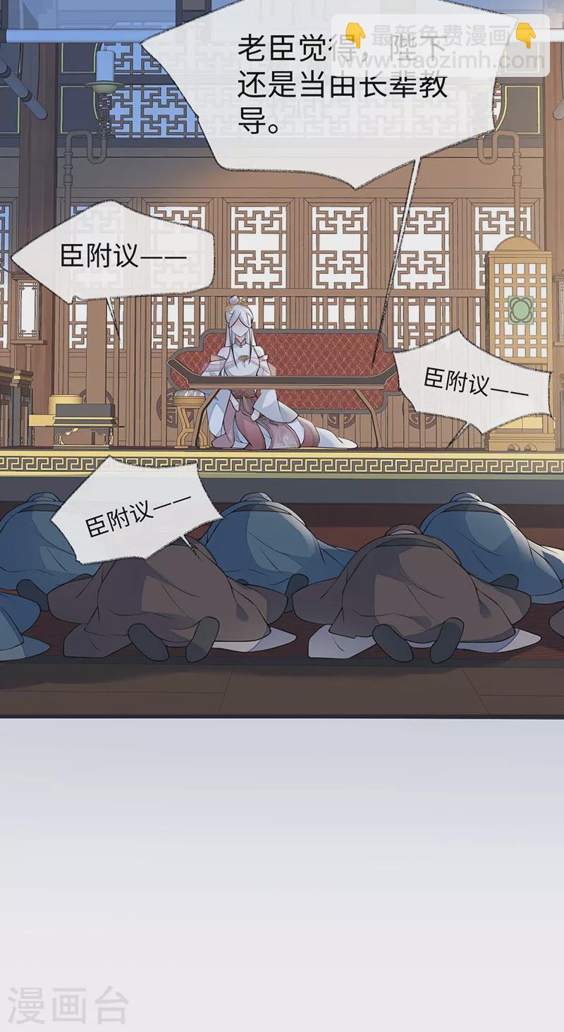 第141话 你不喜，朕便改-第146话