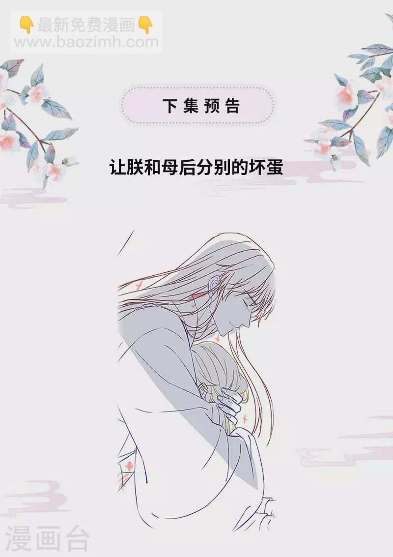 第141话 你不喜，朕便改-第146话