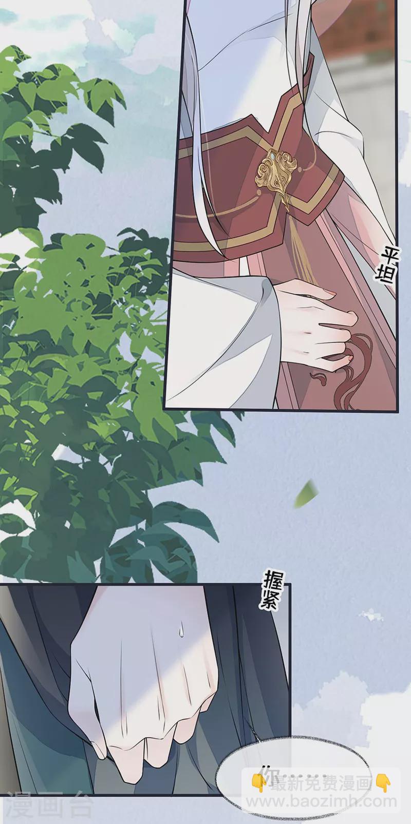 第141话 你不喜，朕便改-第146话