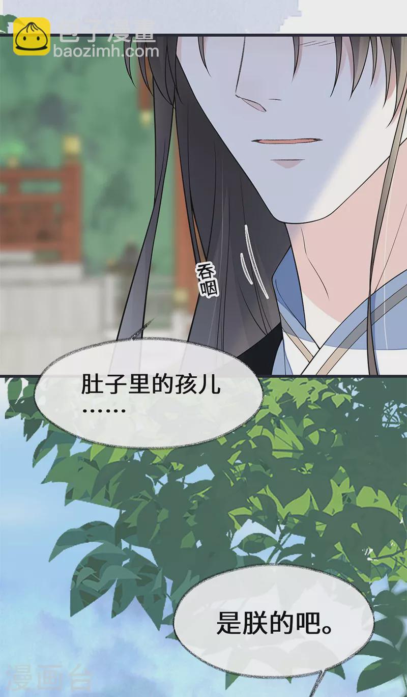 第141话 你不喜，朕便改-第146话