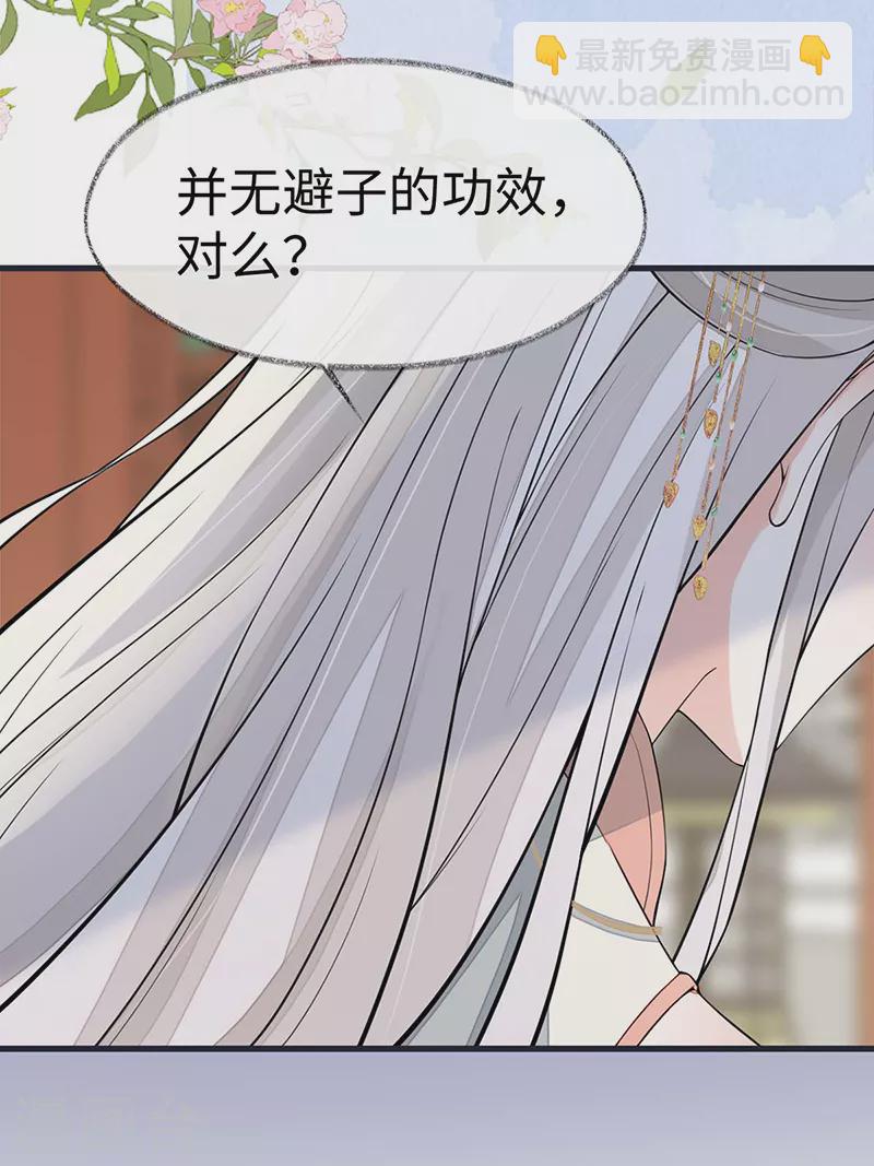 第141话 你不喜，朕便改-第146话