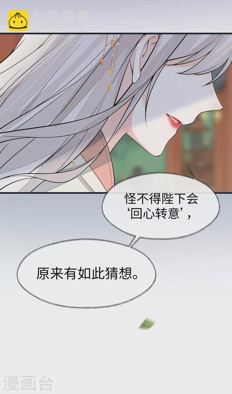 第141话 你不喜，朕便改-第146话