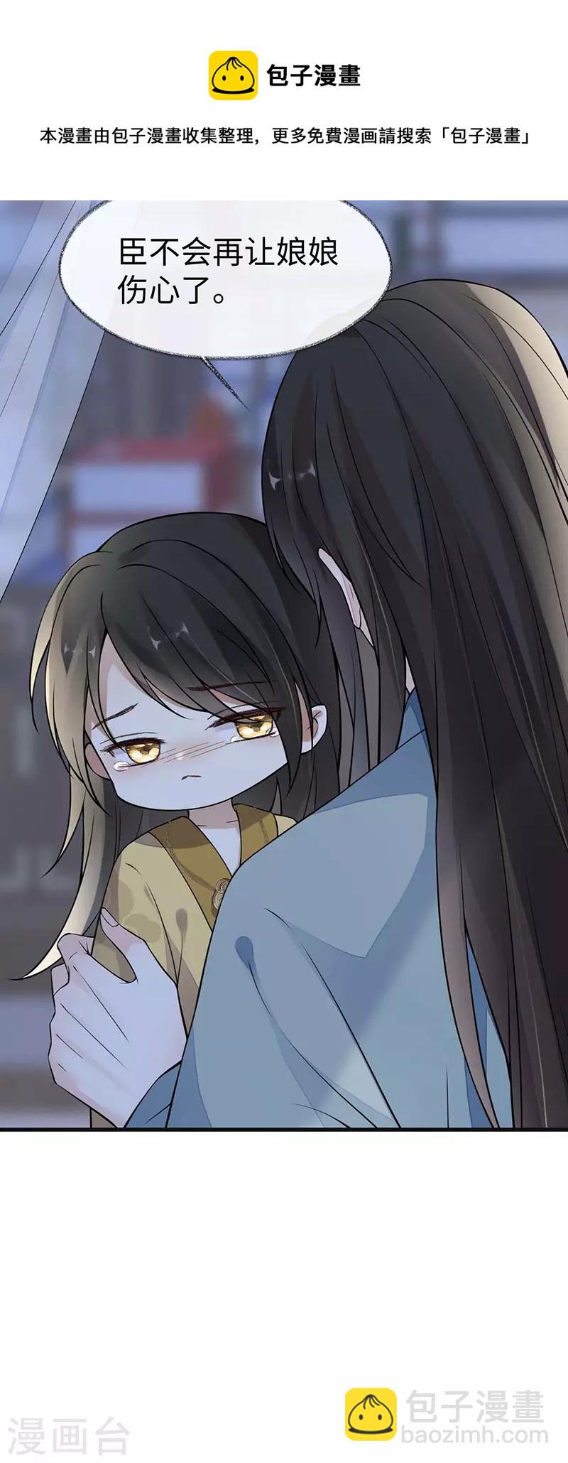 第143话 先帝再表白-第148话