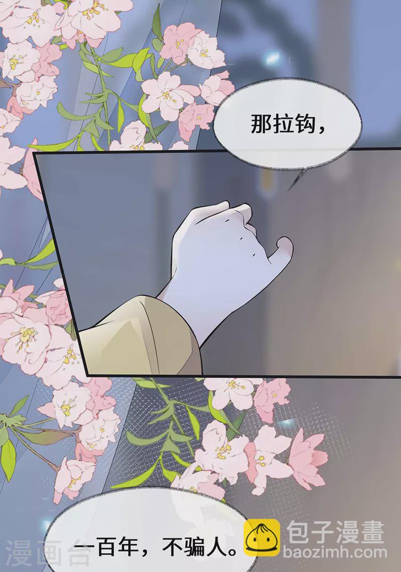 第143话 先帝再表白-第148话