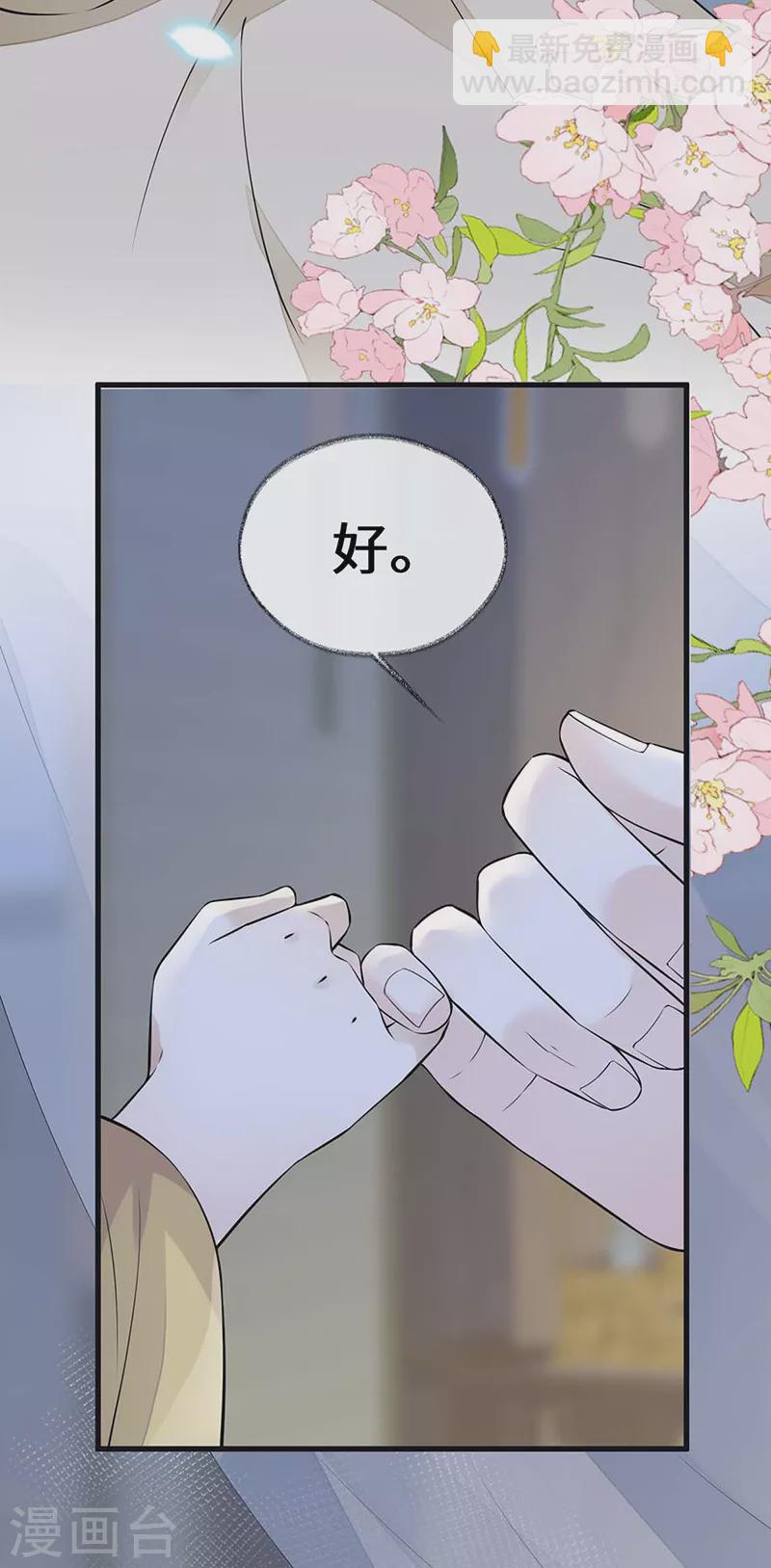 第143话 先帝再表白-第148话