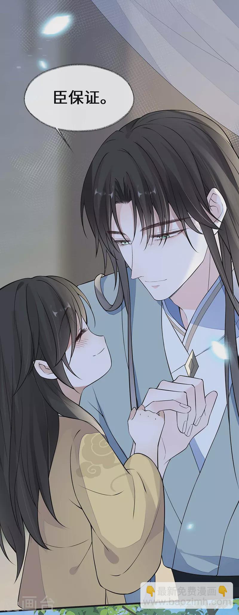 第143话 先帝再表白-第148话