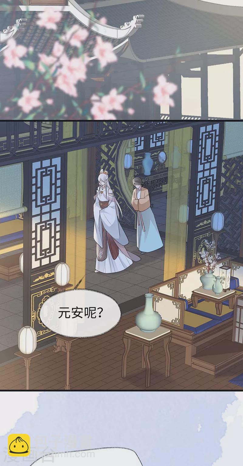 第143话 先帝再表白-第148话