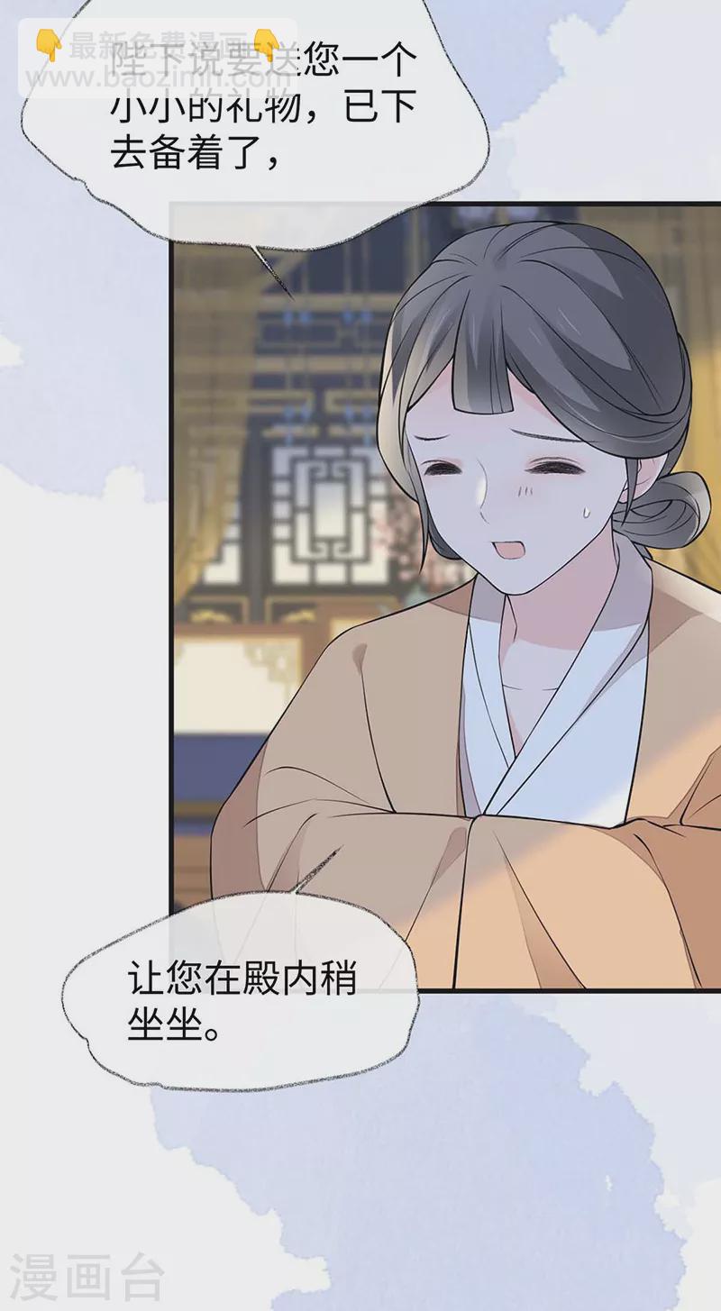 第143话 先帝再表白-第148话