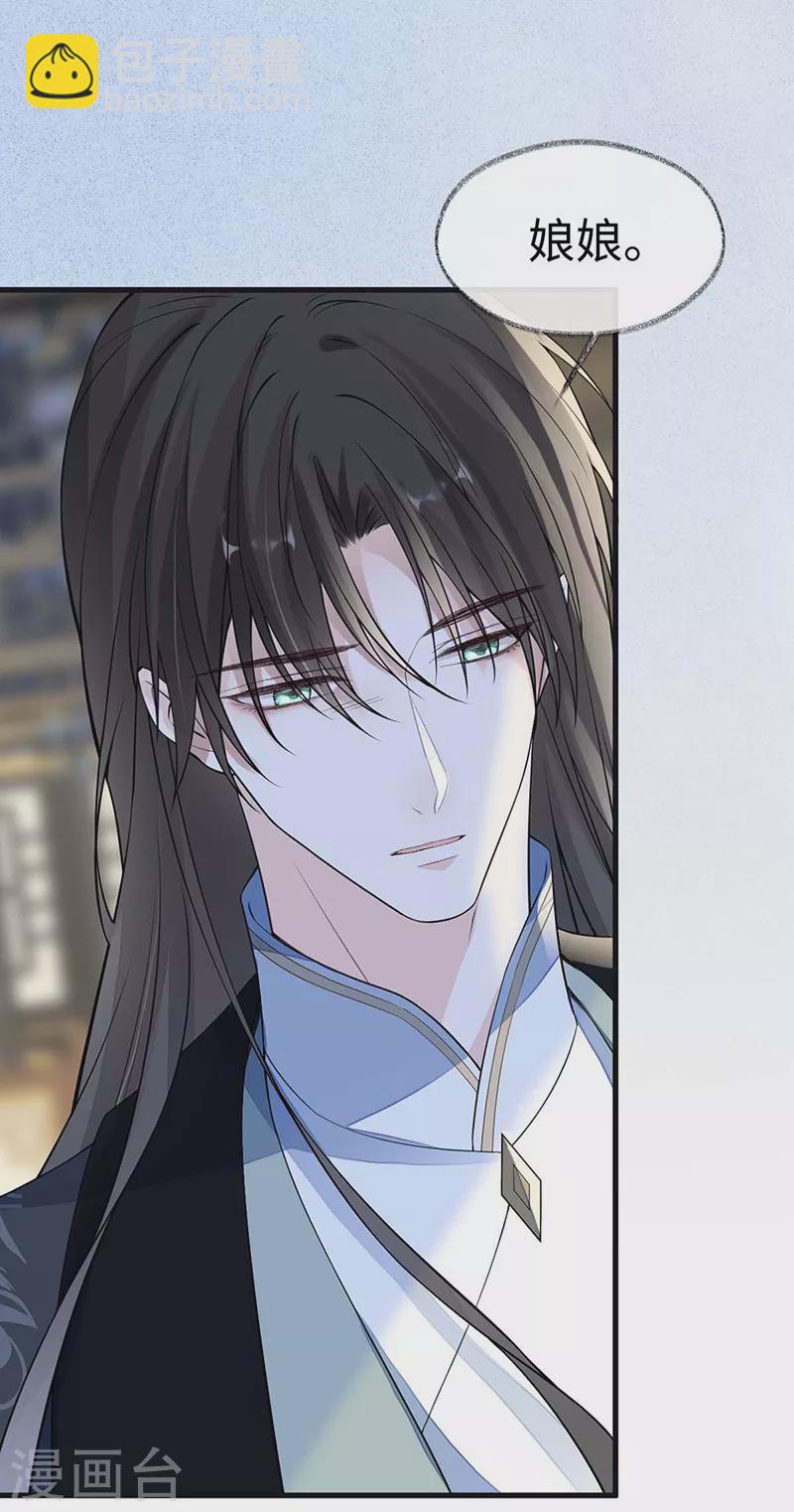 第143话 先帝再表白-第148话