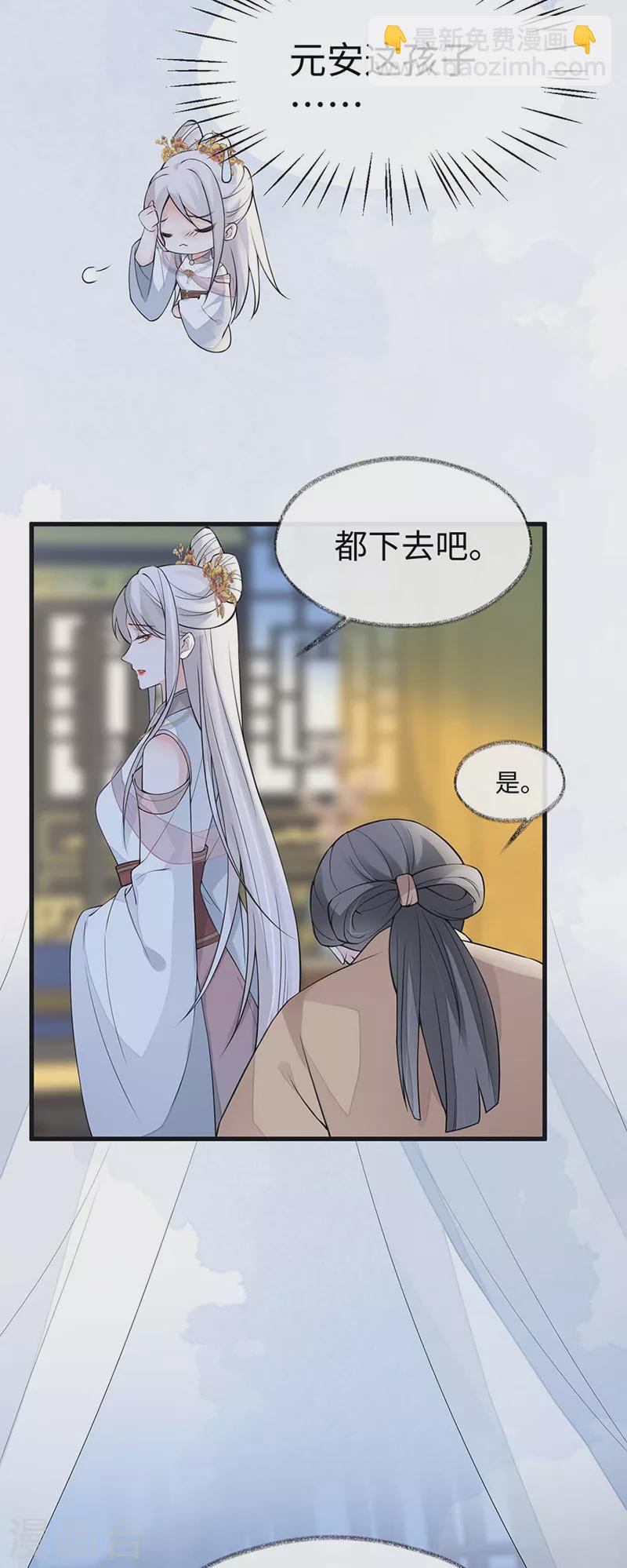 第143话 先帝再表白-第148话