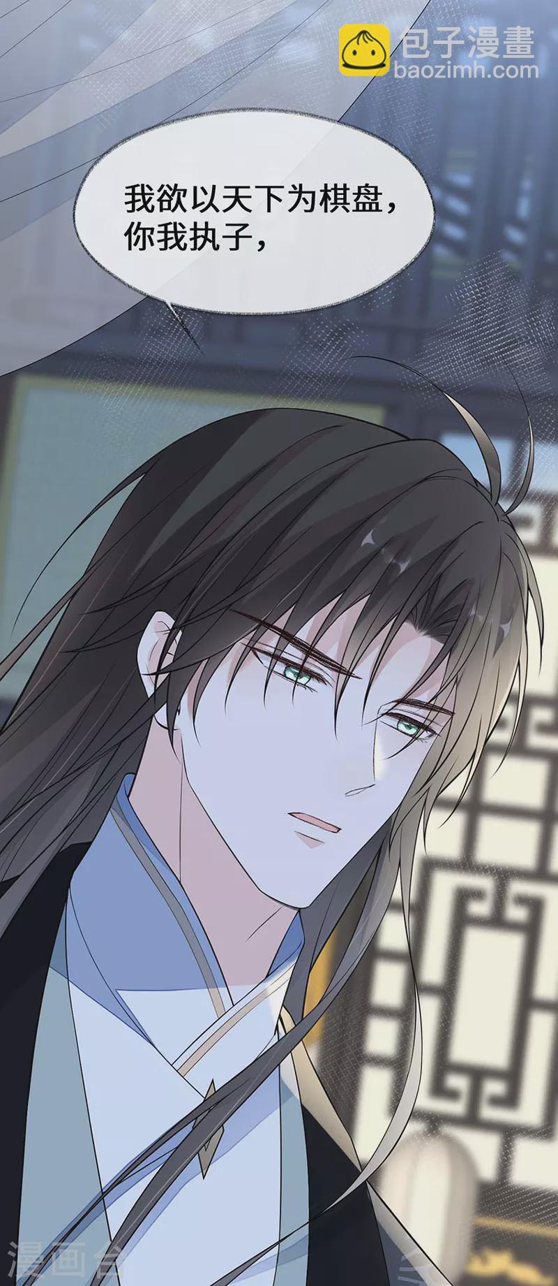 第143话 先帝再表白-第148话