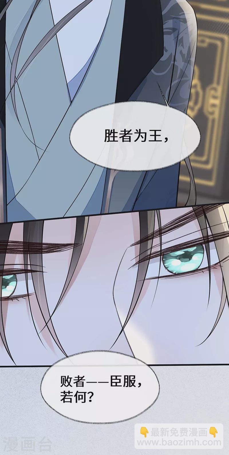 第143话 先帝再表白-第148话