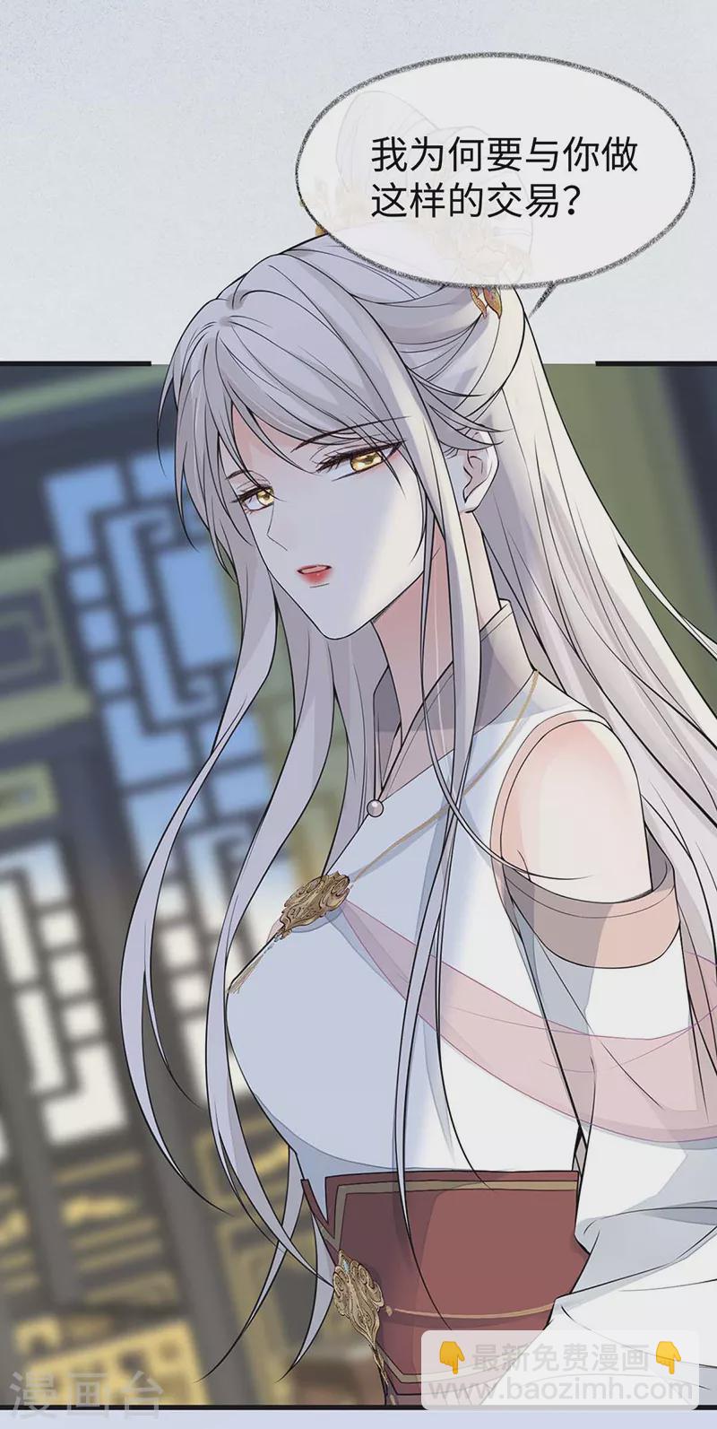 第143话 先帝再表白-第148话