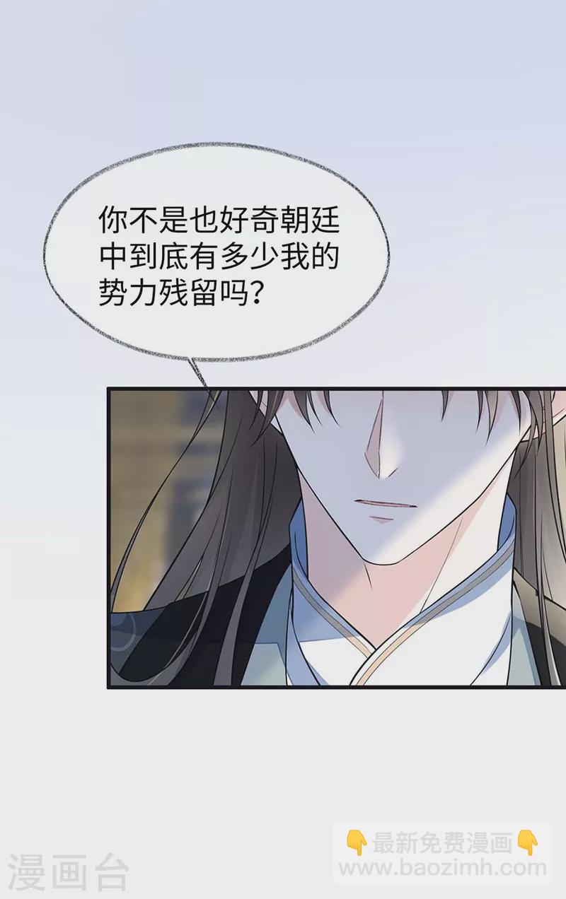 第143话 先帝再表白-第148话