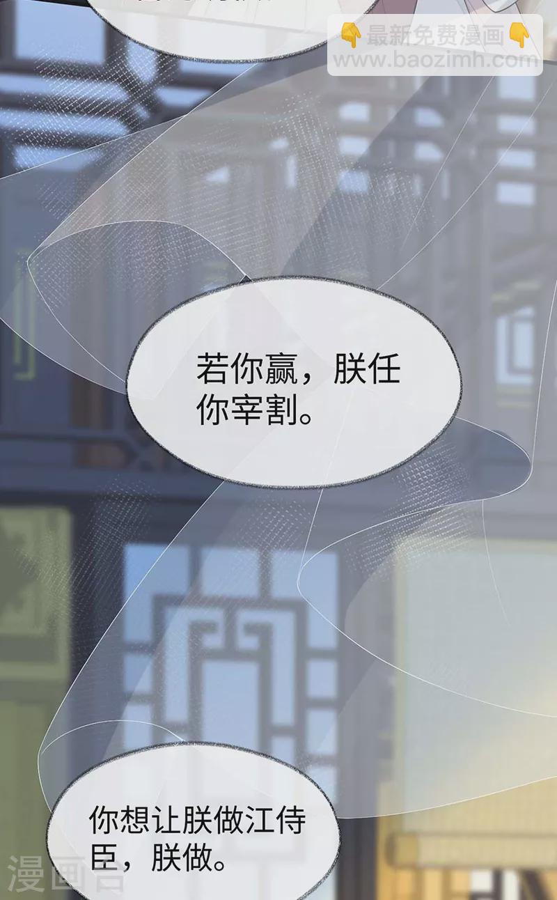 第143话 先帝再表白-第148话