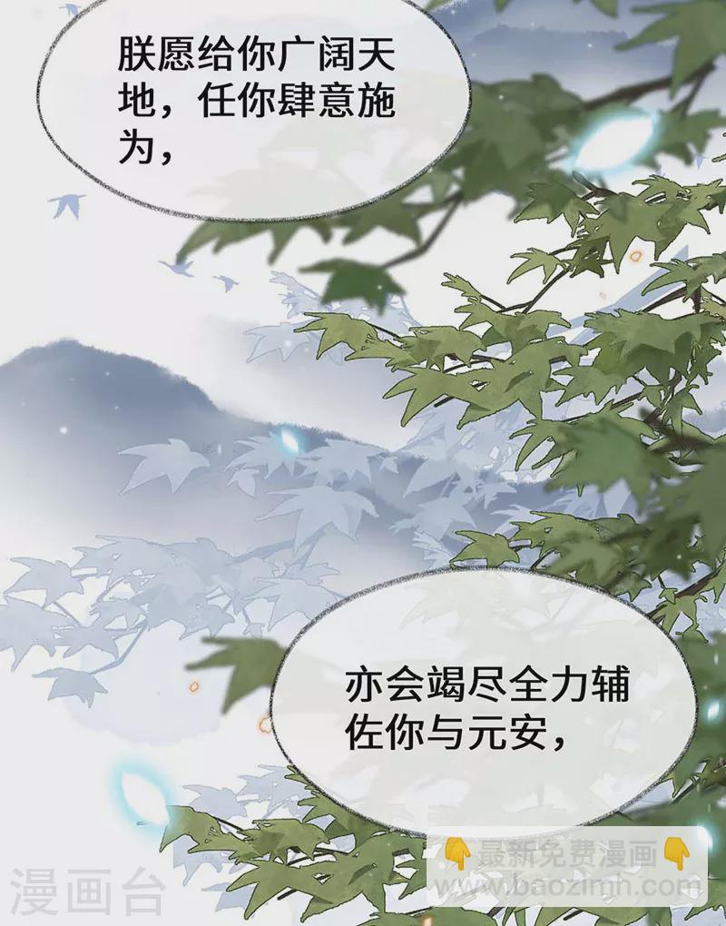 第143话 先帝再表白-第148话