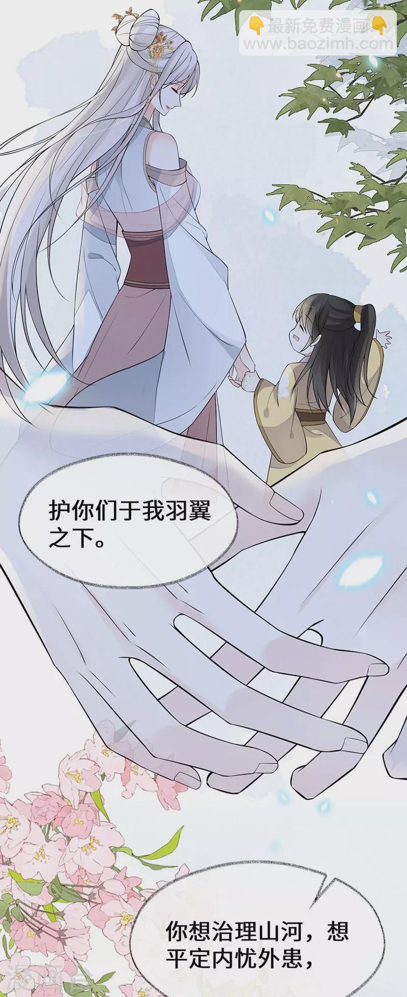 第143话 先帝再表白-第148话