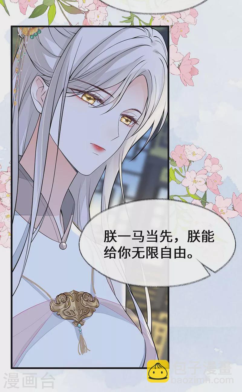 第143话 先帝再表白-第148话