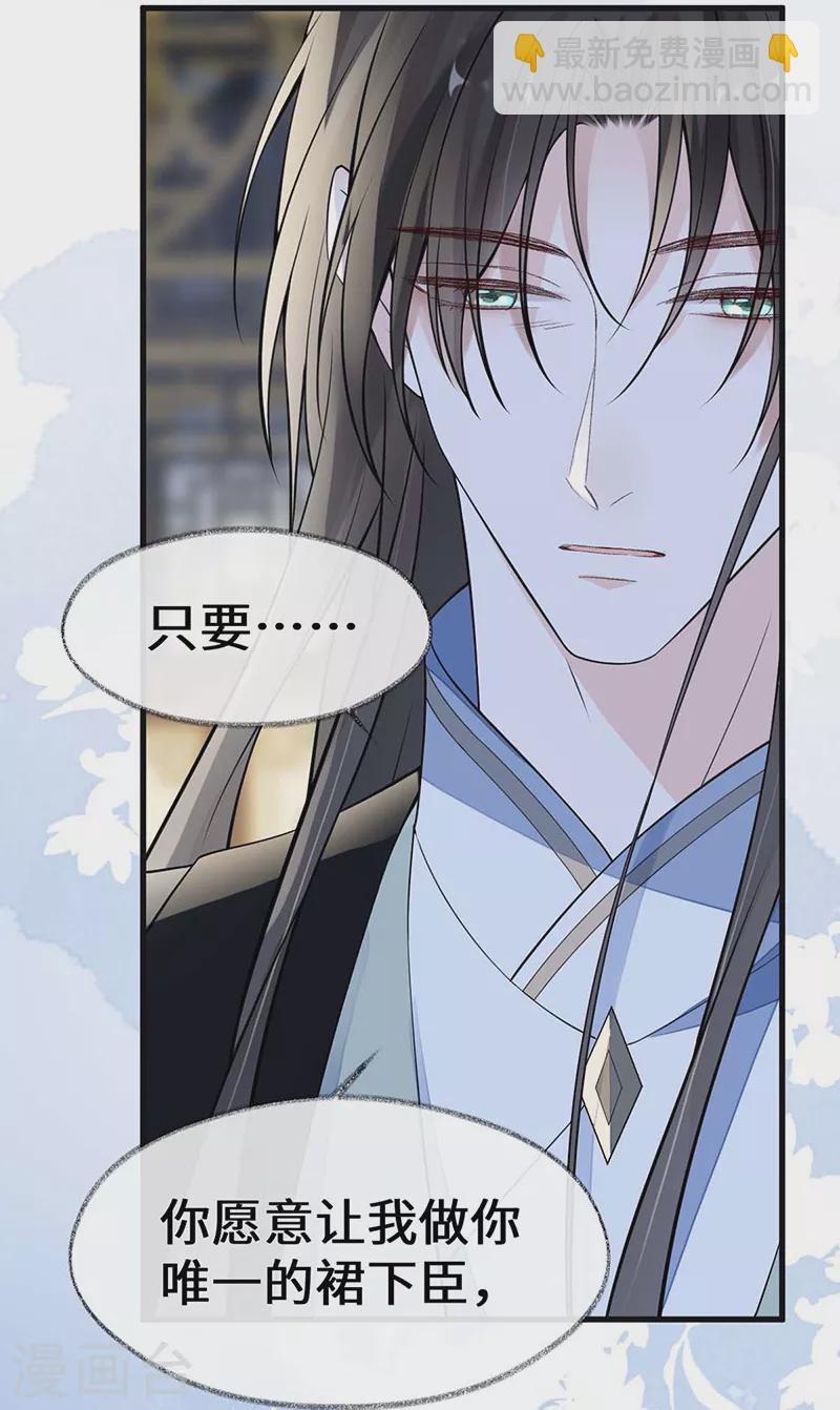 第143话 先帝再表白-第148话