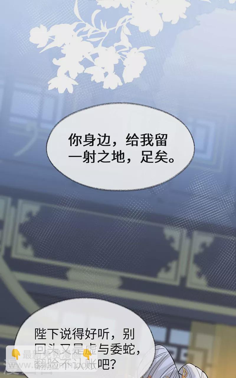 第143话 先帝再表白-第148话