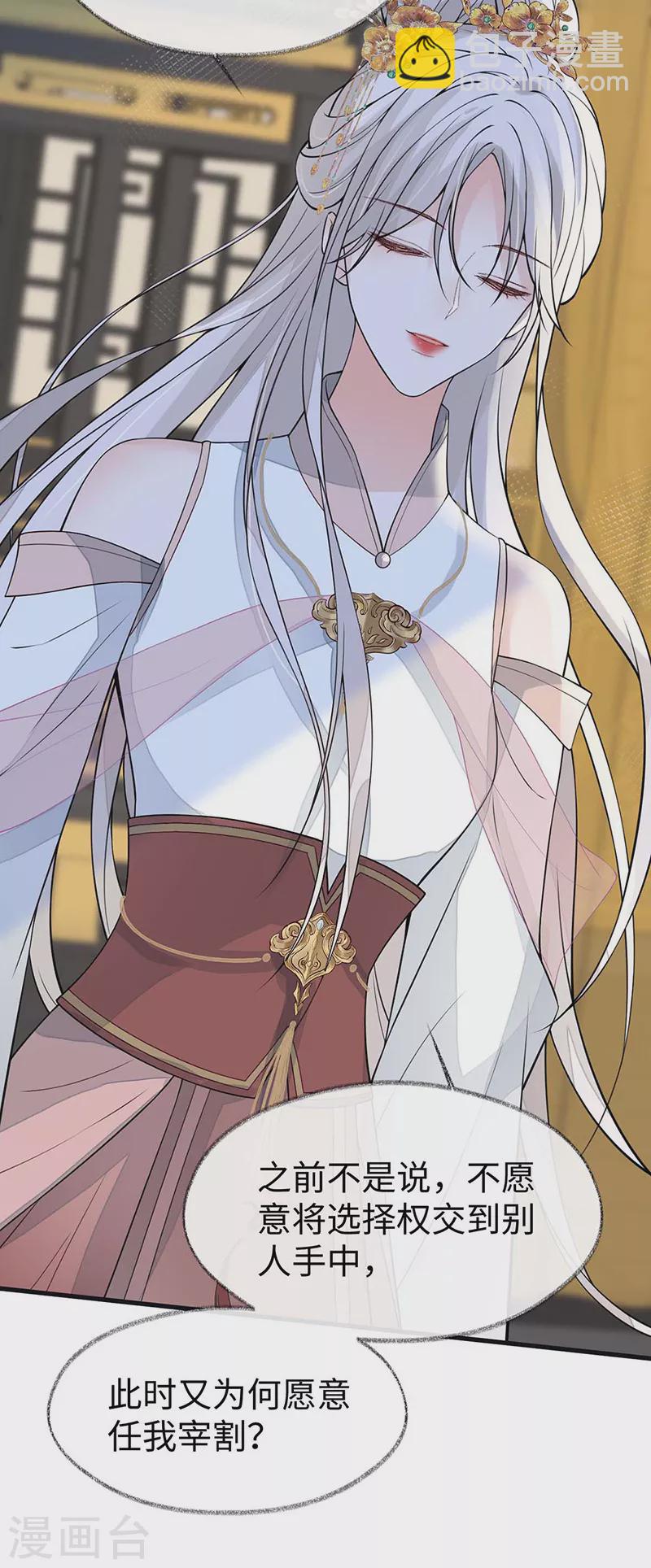 第143话 先帝再表白-第148话