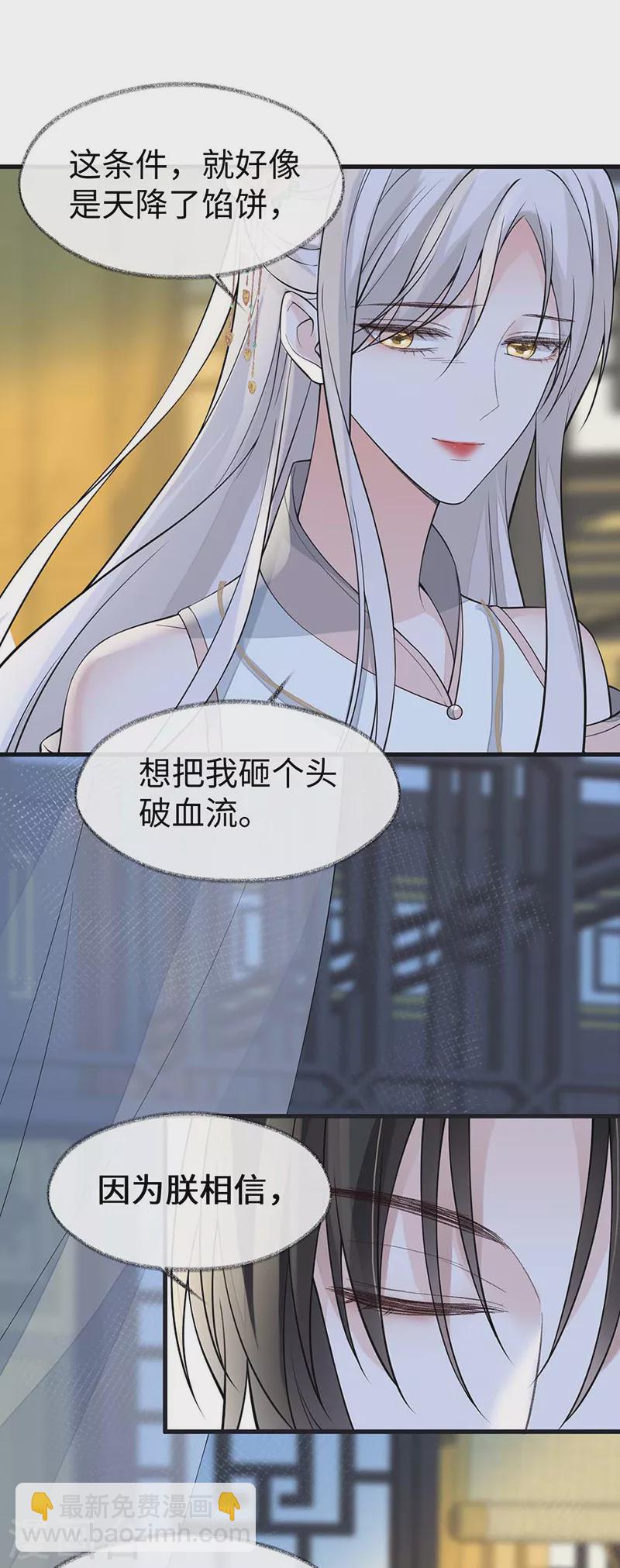 第143话 先帝再表白-第148话