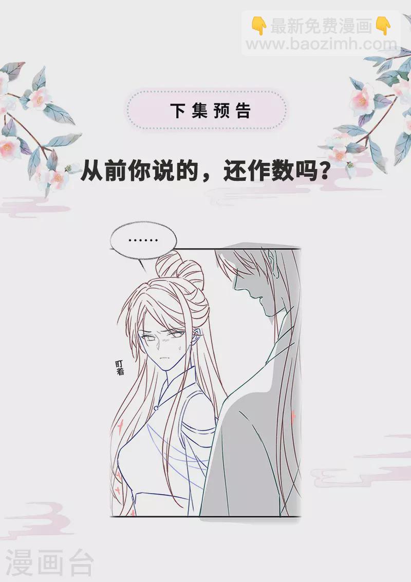 第143话 先帝再表白-第148话