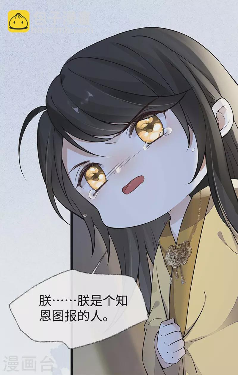 第143话 先帝再表白-第148话