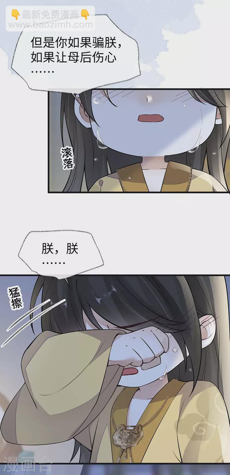 第143话 先帝再表白-第148话