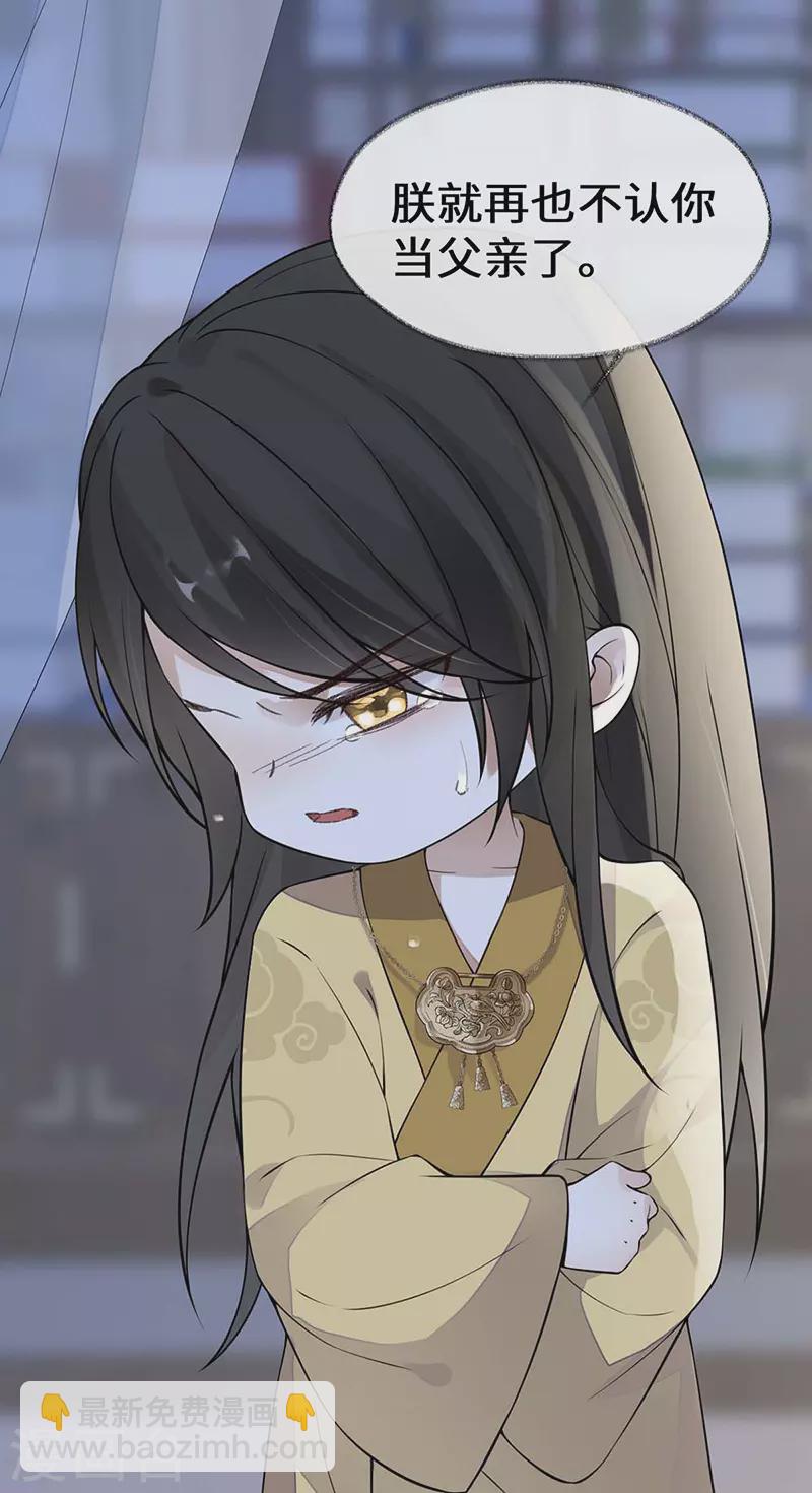 第143话 先帝再表白-第148话