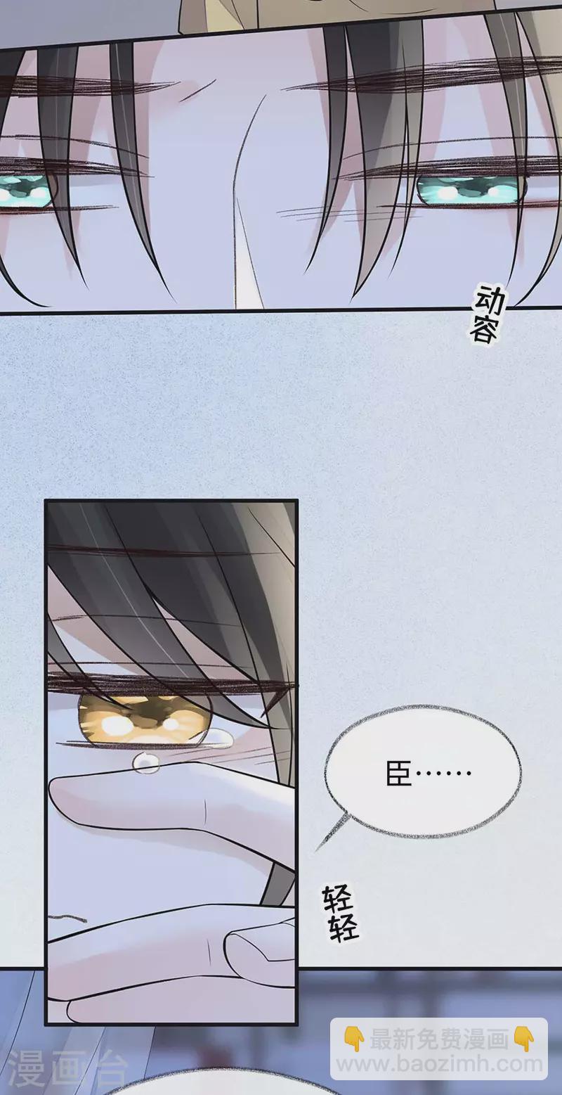 第143话 先帝再表白-第148话