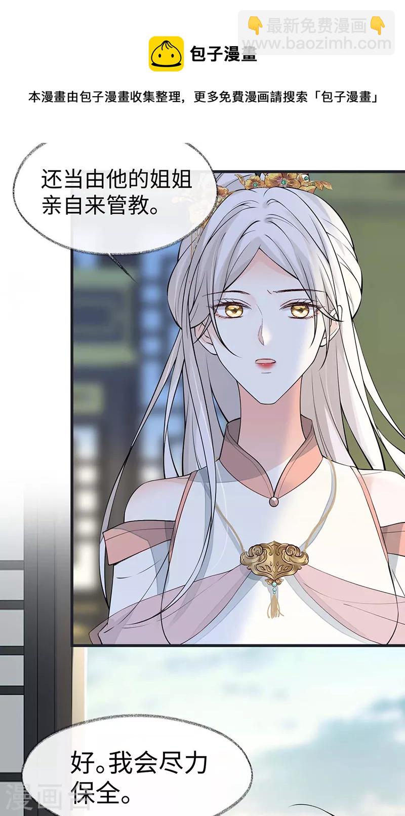 第145话 偷亲-第150话